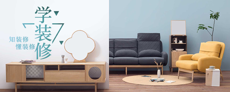 手机版学装修资讯